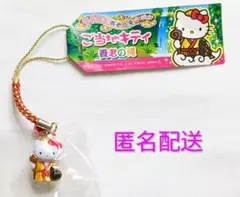 ご当地 キティ 岐阜 限定 「養老の滝」ver. 金色？根付け 2010年