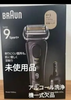 2026年最新】ブラウンシェーバーシリーズ9 洗浄器の人気アイテム