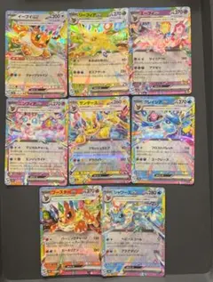 【セミコンプ】ブイズセットRR 8枚 まとめ売り テラスタルフェスex