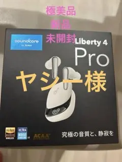 未開封。新品。soundcore Liberty 4 Pro by Anker