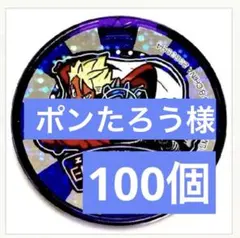 2026年最新】妖怪メダル エンマ＆ヌラリの人気アイテム - メルカリ
