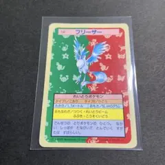 トップサン ポケモンカード フリーザー No.144 ホロ - メルカリ