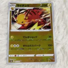 ポケモンカード　ライチュウ　ミラー　EX V VSTAR VMAX　151