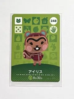 どうぶつの森amiibo アイリス キャラクターカード 248