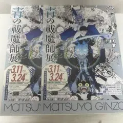 【非売品】青の祓魔師 青エク B3 販促ポスター 6枚セット ジャンプSQ 2025年最新】Yahoo!オークション -青の祓魔師 ポスターの中古品
