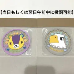 どうぶつの森　クリアラバーコースター　パッチ　アポロ　2点セット