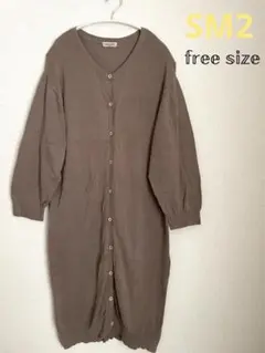 SM2 リネン混くるみ釦 ロングカーディガン ブラウン ロングニットカーディガン