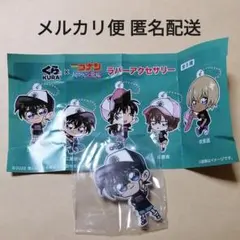 くら寿司　名探偵コナン　ハロウィンの花嫁　ラバーアクセサリー　江戸川コナン