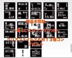 メルカリ便新品一番くじエヴァンゲリオンG賞クリアファイル26枚１３種コンプセット