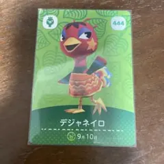 どうぶつの森 デジャネイロ カード amiibo