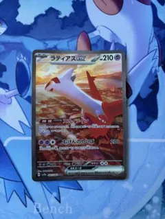 ラティアスex SAR スカーレット&バイオレット 強化拡張パック 楽園ドラゴ…