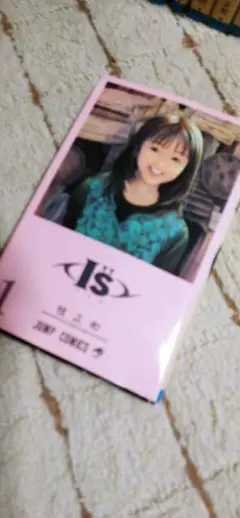 I"s　アイズ　全巻セット