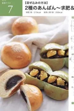 ABCcooking  レシピ　パン基礎コース24枚、カードレシピ7枚他 🥐パン基礎クラスのリニューアル🥐 | ABC 上本町YUFURA