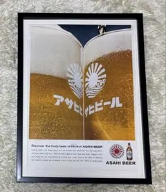 昭和レトロ広告　アサヒビール　ポスター 【複製】A4サイズ　フレーム付き
