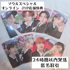 ソウルコン ソウルスペシャル スキズ 8枚セット オンライン JYP店舗特典