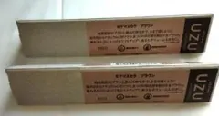 UZU モテマスカラ ブラウン 2個セット　フローフシのサムネイル
