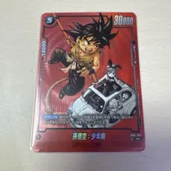 孫悟空:少年期 SB01-053 リミテッドパックMANGA ver.01