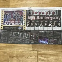 Hey!Say!JUMP　新聞