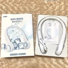 ネッククーラー　羽なし 首掛け扇風機 携帯扇風機 折りたたみ式