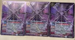 バトスピ　冥府の覇王カオティック・セイメイ　３枚