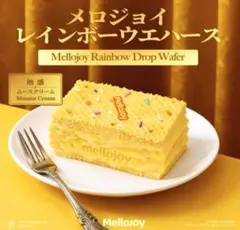 2026年最新】mellojoyレインボーウエハースの人気アイテム - メルカリ