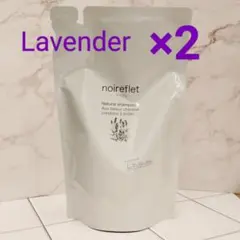 2025年最新】ノ・アルフレ シャンプー ラベンダーの人気アイテム