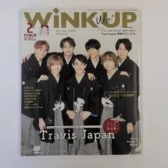 WINK UP 2021年2月号 Travis Japan