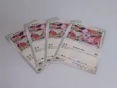 ポケモンカード　ホルビー　セットのサムネイル