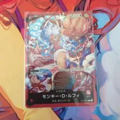 ワンピースカード モンキー・D・ルフィ リーダー ST21-001のサムネイル