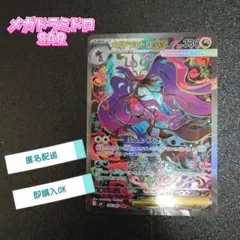 メガドラミドロex SAR ニンジャスピナー 116/083