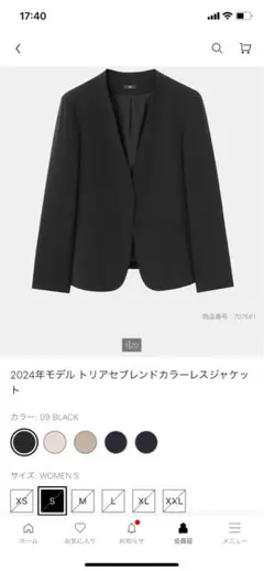 2024年モデル トリアセブレンドカラーレスジャケット PLST