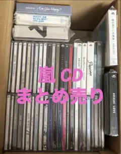 嵐 CD 大量まとめ売り シングル 初回盤・通常盤 105枚セット - メルカリ