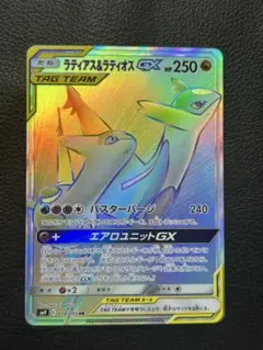ラティアス＆ラティオスGX HR SM9 タッグボルト 114/095