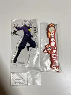 CR RAS だるまいずごっど　アクリルスタンド　キーホルダー　セット
