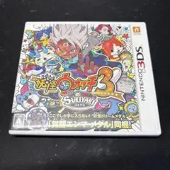 妖怪ウォッチ3 スキヤキ (3DS)