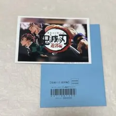 鬼滅の刃　ufotable オープニング　ランダム場面写ブロマイド　炭治郎　天元