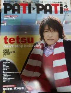 PATi PATi 2007年4月号