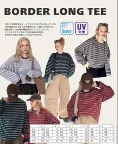 マルチボーダー 長袖 Tシャツ しまむら×おなつ⭐最終お値下げ⭐