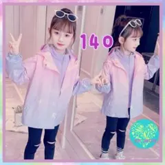 ウインドブレーカー　グラデーション　140 防風性/防水性　フード付