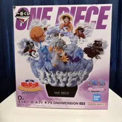 【最安値】一番くじ ワンピース MONKEY.D.LUFFY－冒険の記憶と未来へ