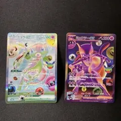 ポケモンカード ミュウツーex リザードン 2枚セット - メルカリ