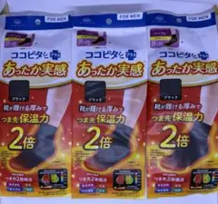 ココピタ ブラック ハーフ丈　靴下 27-29cm 男性用　3足セット