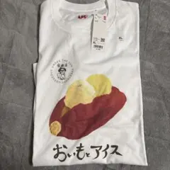 ユニクロ　蜜香屋　おいもとアイス　コラボTシャツ　XLサイズ