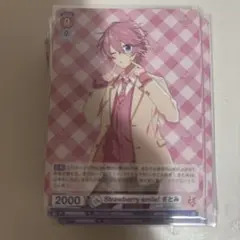 さとみくん ヴァイスシュヴァルツ strawberrysmile!