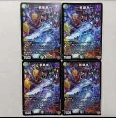 邪眼帝　インフェルノクルーエルロマノフサーガ　シークレットセット 邪眼帝〜【SR】{25RP1S6/S11}《多》 - カードラッシュDM