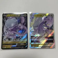 ヒスイヌメルゴンV RR ヒスイヌメルゴンVSTAR RRRのサムネイル