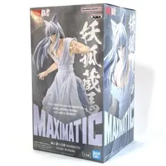 新品未開封！ 幽☆遊☆白書 MAXIMATIC 妖狐蔵馬 フィギュア