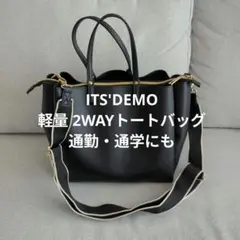 ITS'DEMO　2WAYトートバッグ　通勤・通学にも　軽量　黒のサムネイル