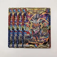 デュエルマスターズ　メテヲシャワァ　メテオシャワァ