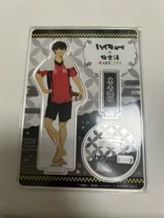 黒尾　極楽湯　アクリルスタンド